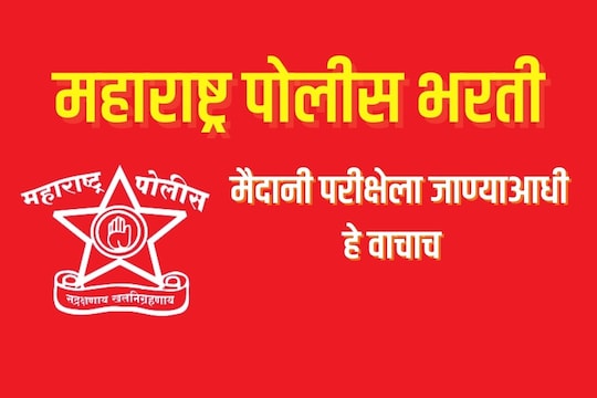  या IMP गोष्टी विसरू नका  