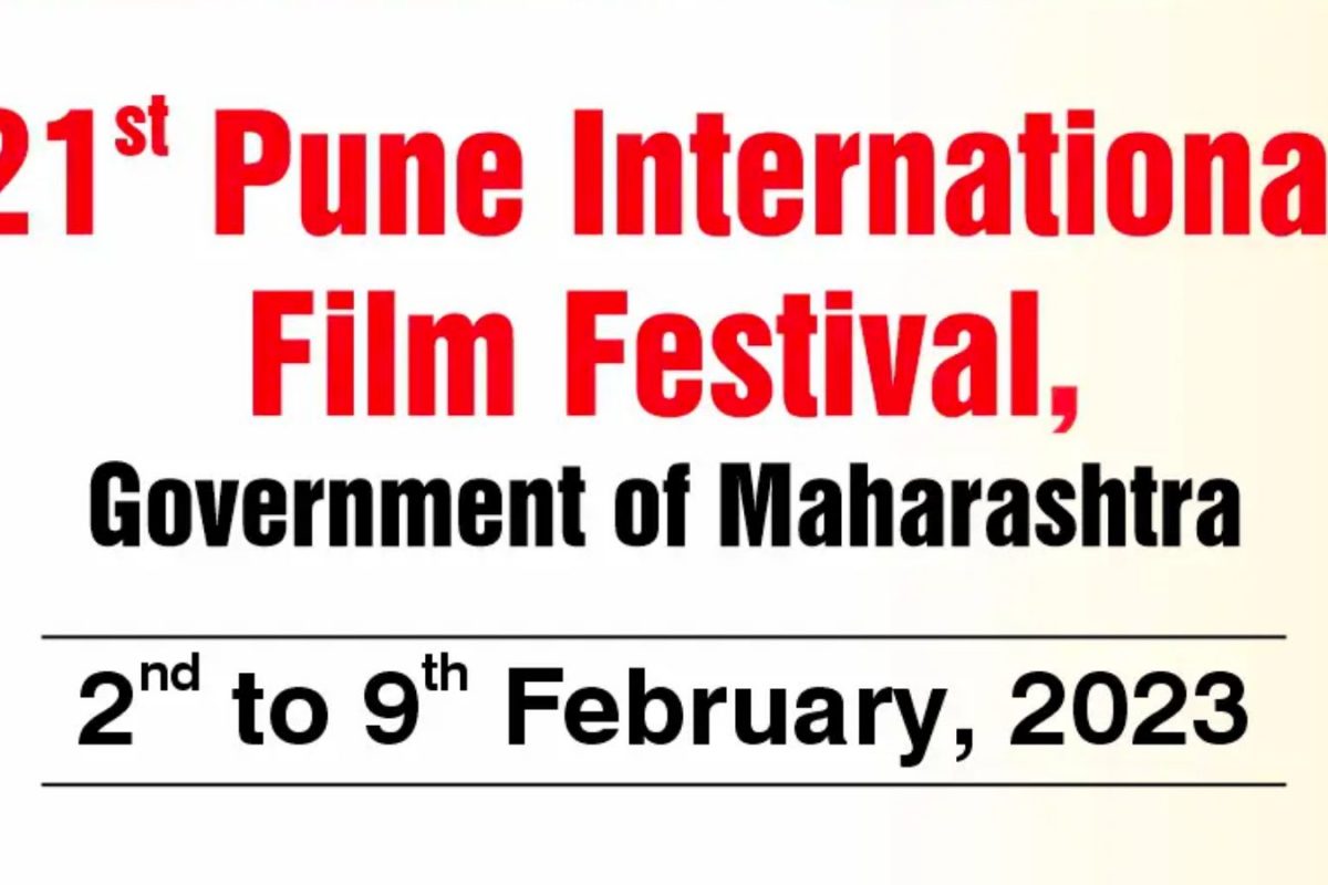 PIFF Pune : पुणेकरांना आंतरराष्ट्रीय चित्रपट पाहण्याची संधी 'या' पद्धतीनं करा नोंदणी