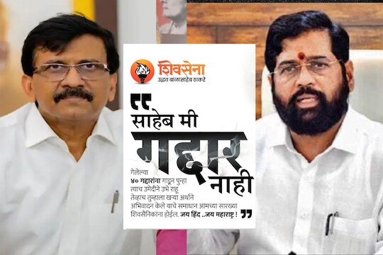 गेलेल्या 40 गद्दारांना गाडून पुन्हा त्याच उमेदीने उभे राहू तेव्हाच तुम्हाला खऱ्या अर्थाने अभिवादन केले 