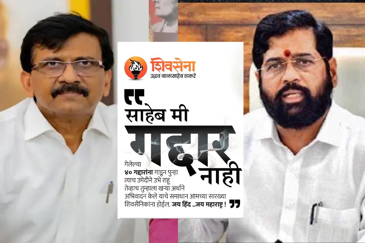 गेलेल्या 40 गद्दारांना गाडून पुन्हा त्याच उमेदीने उभे राहू तेव्हाच तुम्हाला खऱ्या अर्थाने अभिवादन केले