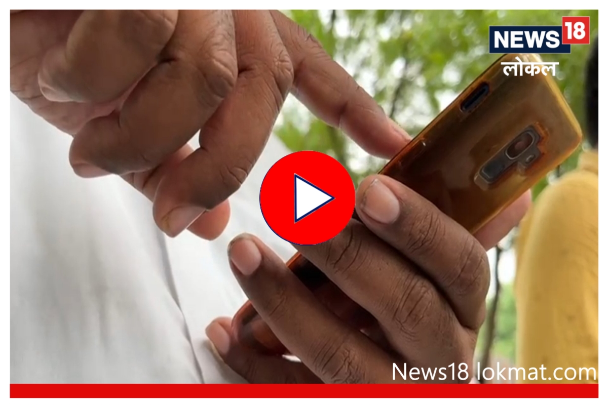 ग्रामीण भागात वाढली रिल्सची क्रेझ! सोशल मीडियाचा वापर ठरतोय जीवघेणा, Video