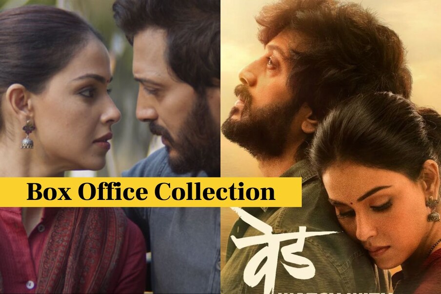 मराठमोळा अभिनेता रितेश देशमुख आणि जिनिलिया देशमुखच्या 'वेड' या मराठी सिनेमाने रिलीजपासूनच हवा केली आहे. 