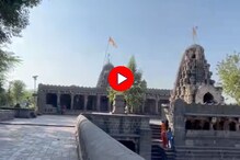 Solapur : 750 वर्ष प्राचीन मंदिर, मूर्तींवर हात फिरवला की होतो चमत्कार! Video