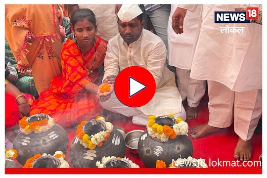 Solapur : 900 वर्ष जुन्या परंपरेनं सिद्धेश्वर यात्रेला सुरूवात, पाहा Video