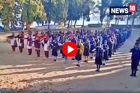 Nagpur : संक्रांतीच्या निमित्तानं 4000 शाळेतील विद्यार्थ्यांनी घेतील ‘ही’ शपथ, Video