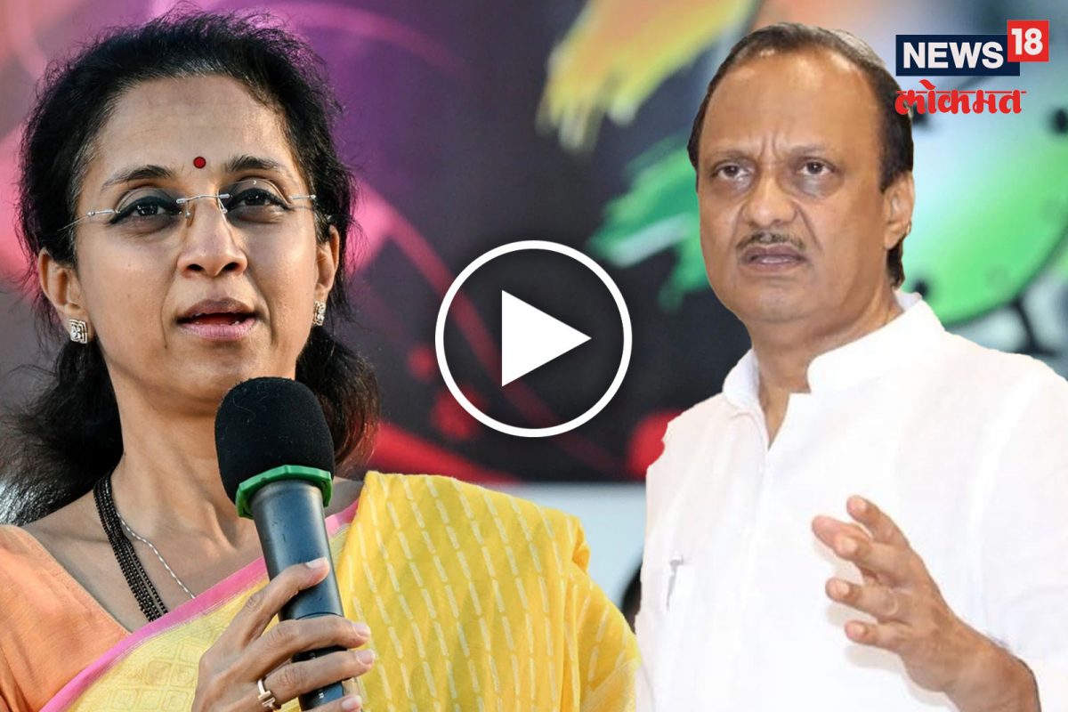 सुप्रिया सुळे आणि अजित पवार (संपादित छायाचित्र)