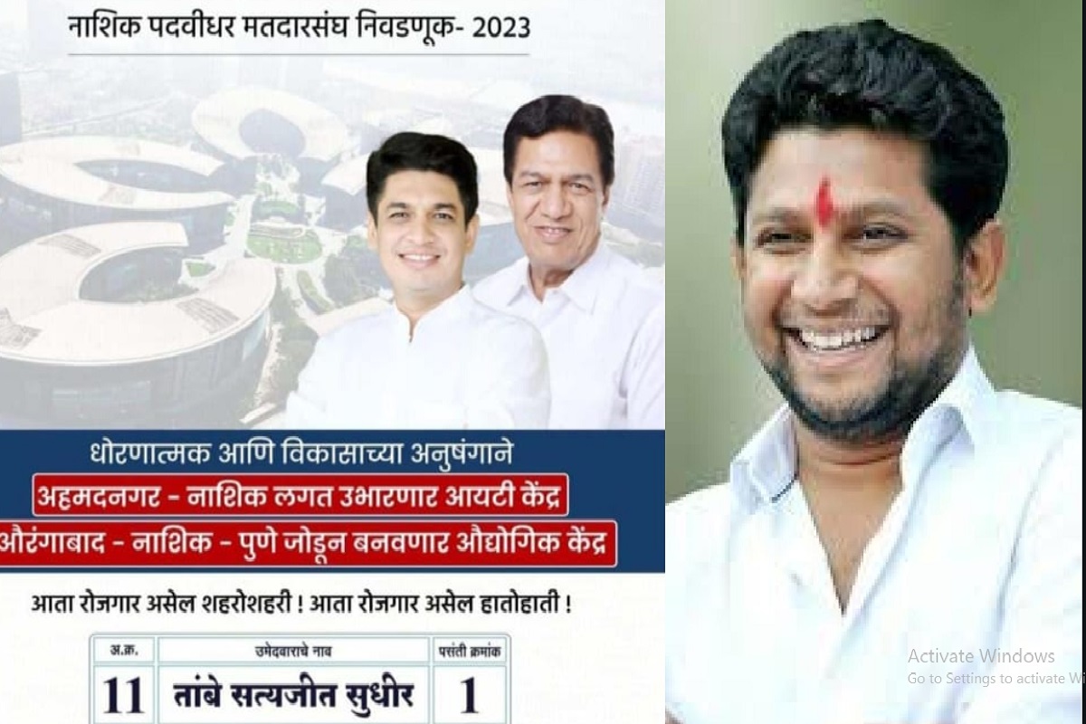 शेकडो कार्यकर्त्यांच्या स्टेटसवर सत्यजीत तांबे यांना मतदान करण्याचे आवाहन करण्यात आले आहे