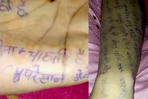महिलेनं हातावर लिहिलेली नोट