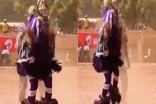 Video - म्हणे, 'हा जगातील सर्वात कठीण डान्स'; ट्राय करून तुम्हाला जमतोय का सांगा Video - म्हणे, 'हा जगातील सर्वात कठीण डान्स'; ट्राय करून तुम्हाला जमतोय का सांगा