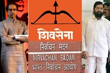 धनुष्यबाण कुणाचे? 30 जानेवारीला निवडणूक आयोग देणार अंतिम निर्णय?