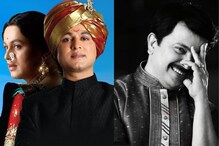 सुबोध भावेनंतर 'हा' अभिनेता साकारणार बालगंधर्व; या मालिकेत पाहता येणार भूमिका