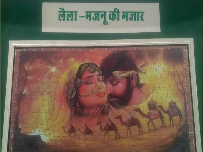 लैला-मजनू हे सिंध प्रांताचे रहिवासी होते असे लोक मानतात. पाकिस्तान सीमेपासून अवघ्या 2 किलोमीटर अंतरावर राजस्थानमधील गंगानगर जिल्ह्यातील अनुपगड येथे त्यांचा मृत्यू झाला. घरातून पळून जाऊन दारोदार भटकून ते येथे पोहोचले आणि दोघांचाही तहानेने मृत्यू झाला, असे काही लोकांचे मत आहे.