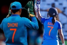 जर्सी नंबर 7, Semi Final आणि Runout; तेव्हा धोनी अन आता हरमनप्रीत