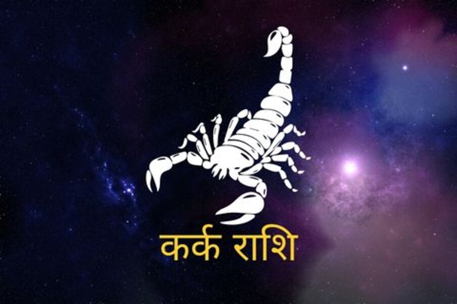 कर्क राशी स्वामी चंद्र पूर्वार्धात ग्रासित अवस्थेत असणार आहे. मानसिक ताण ,प्रकृतीचे त्रास संभवतात.मित्र मैत्रिणी भेट,मौज मजा यात वेळ जाईल.आर्थिक लाभ होतील .मात्र आता शनि महाराज अष्टमात गेले आहेत.जपून रहा.कोणालाही कर्ज देणे,घेणे टाळा. प्रवास जपून करा.अतिरेकी धाडस नको. पैशाचा अपव्यय टाळा. सध्या गुरू बळ उत्तम आहे. त्यामुळे सप्ताह उत्तम पार पडेल. अमावस्येच्या आसपास शनीची उपासना सुरू ठेवा.सप्ताह मध्यम..