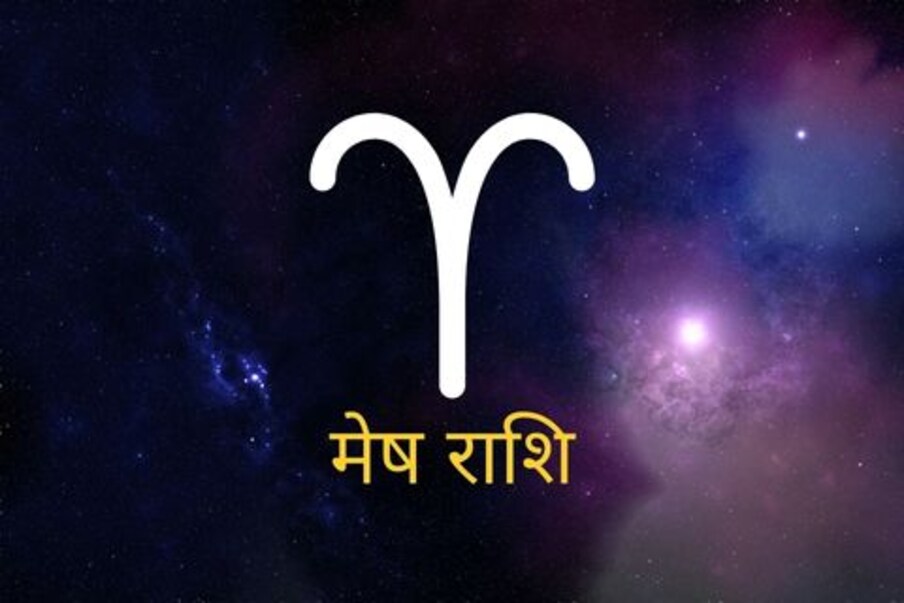 मेष (Aries) (मार्च 21 ते एप्रिल 19) एखादी गोष्ट हाताबाहेर जात असल्याचे संकेत मिळतील. आगामी मुलाखतीची चिंता वाटत असेल, तर काळजी करू नका. सर्व काही सुरळीत पार पडेल. पावसाच्या दिवसासाठी तयार रहा. LUCKY SIGN – Stationary