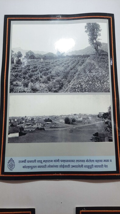  राजर्षी छत्रपती शाहूराजांनी त्यावेळी किल्ले पन्हाळगडावर चहाचा मळा फुलवला होता. तर कोल्हापुरात बाहेरील व्यापाऱ्यांसाठी शाहूपुरी व्यापारी पेठेला सुरुवात केली होती. याचे दुर्मिळ फोटो देखील पाहता येतात.