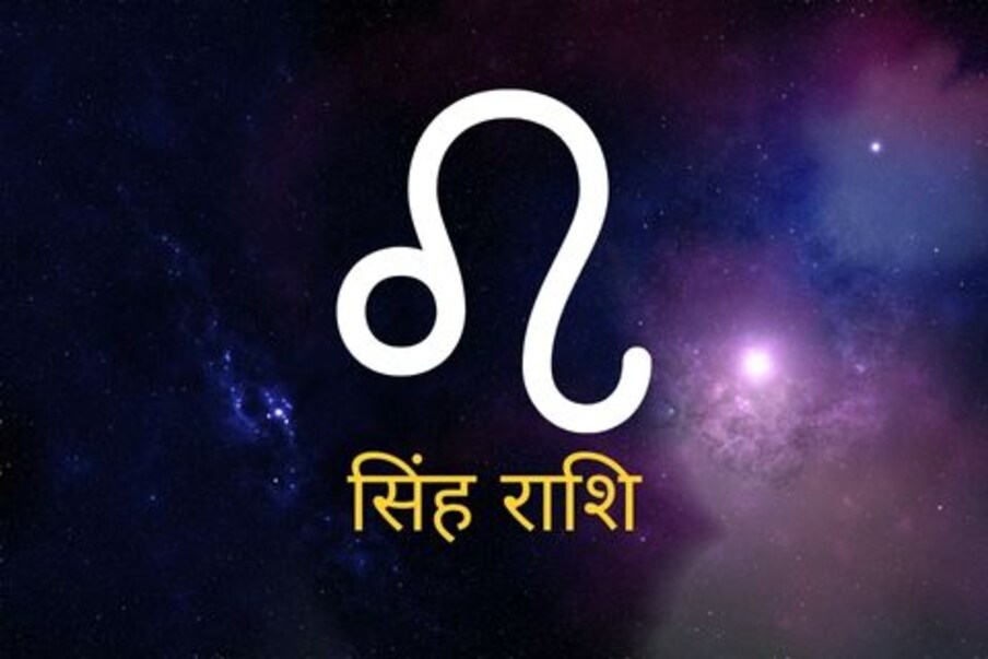 सिंह (Leo) (23 जुलै ते 22 ऑगस्ट) तुमचं स्वप्न किंवा इच्छा पूर्ण करण्याच्या दृष्टीने एखाद्या गोष्टीसाठी अर्ज करणार असाल, तर आजचा दिवस अगदी भाग्याचा आहे. आज भरपूर लोकांशी संवाद साधणे टाळा, अन्यथा गोंधळ निर्माण होऊ शकतो. LUCKY SIGN – A Red Coral