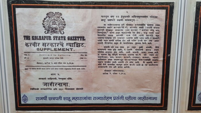 राजर्षी छत्रपती शाहू महाराजांचा राज्यारोहण समारंभ प्रसंगीचे महाराजांचे पहिले गॅझेट यात उपलब्ध आहे.