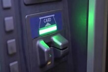 ATM मधून कॅश काढताना 'या' लाइटकडे ठेवा लक्ष, अन्यथा...