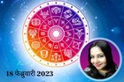 कसा असेल आजचा दिवस? ऑफिसात तुमच्या मागे घडणाऱ्या गोष्टींचा तुम्हाला पत्ता लागेल