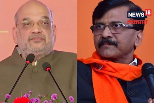 अमित शाह, संजय राऊत  
