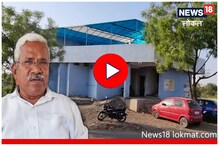 आईच्या प्रेमापोटी घेतला निर्णय, निवृत्तीच्या पैशातून उभारलं वृद्धाश्रम, Video आईच्या प्रेमापोटी घेतला निर्णय, निवृत्तीच्या पैशातून उभारलं वृद्धाश्रम, Video