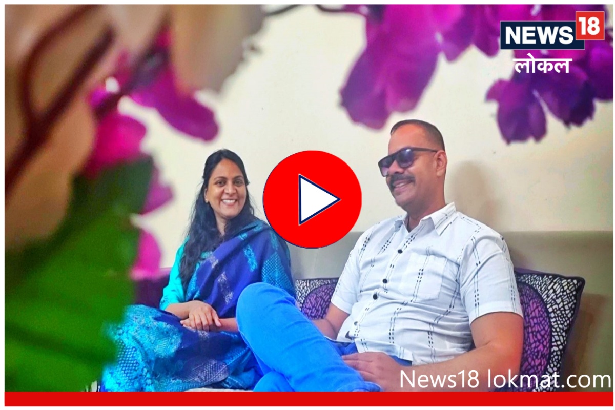 Love Story : जोडीदाराचे डोळे जाणार हे माहिती असूनही 'त्यांनी' केलं लग्न! Video