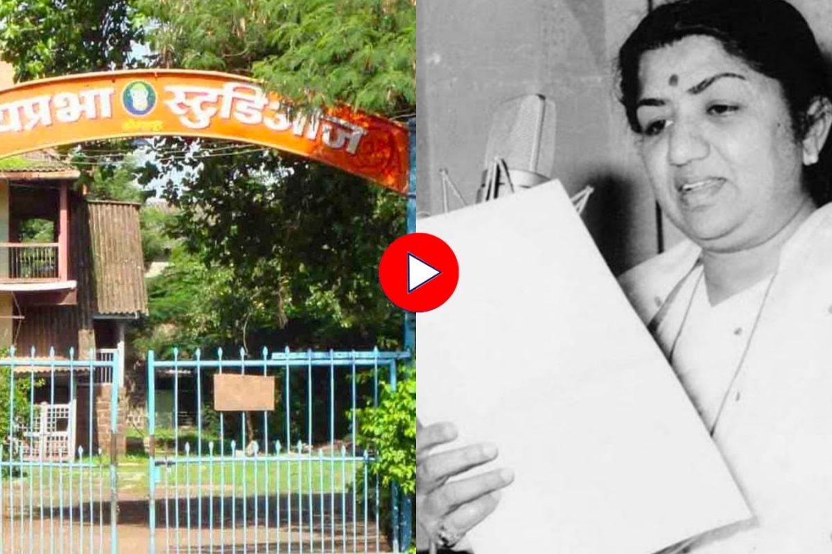 Lata Mangeshkar: जयप्रभा स्टुडिओबाबत लतादीदींनी व्यक्त केली होती 'ही' इच्छा, Video