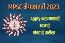 इतिहासातील सर्वात मोठ्या पदभरतीसाठी अवघे काही तास शिल्लक; ही घ्या डायरेक्ट Link इतिहासातील सर्वात मोठ्या पदभरतीसाठी अवघे काही तास शिल्लक; ही घ्या डायरेक्ट Link