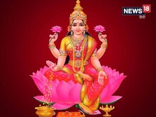 शुक्रवारी एकदा तरी म्हणावा हा लक्ष्मी चालीसा पाठ; कामांवरील परिणाम स्वत: अनुभवाल