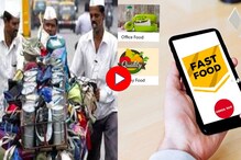 झोमॅटो, स्विगीला टक्कर देणार आपले 'मुंबईचे डबेवाले'; 133 वर्षांचा इतिहास बदलणार! Video झोमॅटो, स्विगीला टक्कर देणार आपले 'मुंबईचे डबेवाले'; 133 वर्षांचा इतिहास बदलणार! Video