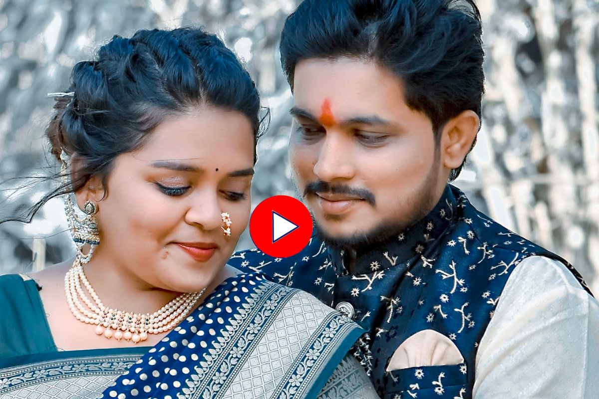 Love Story : असा जोडीदार हवा! ऑनलाईन स्कॅममध्ये अडकलेल्या नेहाला बाहेर काढणारा सौरभ, Video