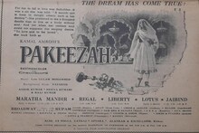 आजच्याच दिवशी प्रदर्शित झाला होता Pakeezah, 51 वर्षांपूर्वीची जाहिरात Viral