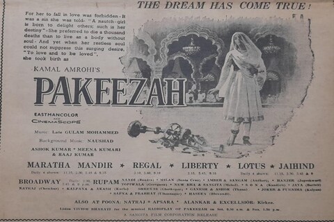 Pakeezah Movie Poster : पाकिजा' या सिनेमाला आज  51 वर्ष पूर्ण झाली आहेत. या सिनेमाची जाहिरात करणारं पोस्टर या निमित्तानं व्हायरल झालं आहे. 