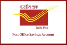 Post Office सेविंग्स अकाउंट्मध्ये असे चेक करा बॅलेन्स, 7 सोप्या पद्धती