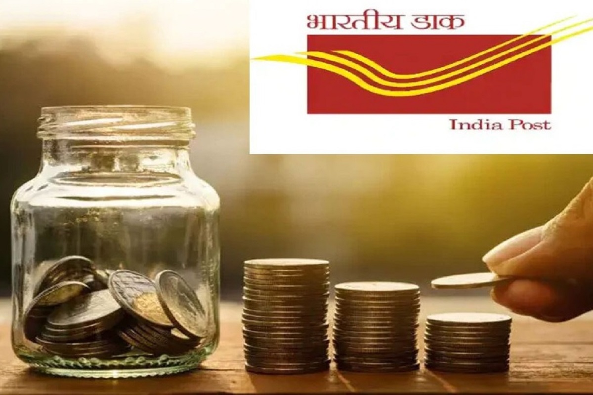 पोस्ट ऑफिस स्किम