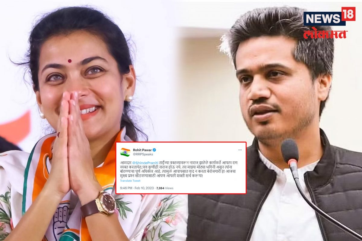 रोहित पवार यांचा अखेर प्रकरणावर पडदा