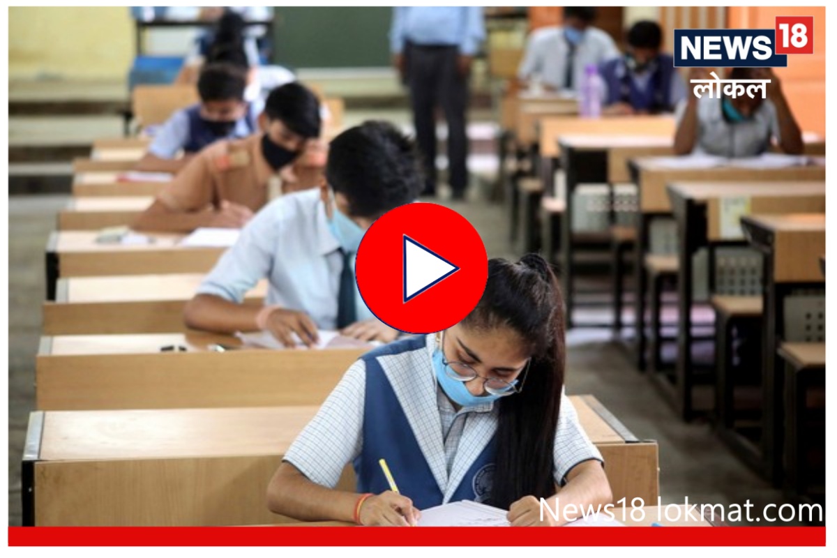 SSC-HSC Exam : पालकांनो, मुलांच्या परीक्षेच्या काळात 'या' गोष्टींची घ्या खबरदारी! Video