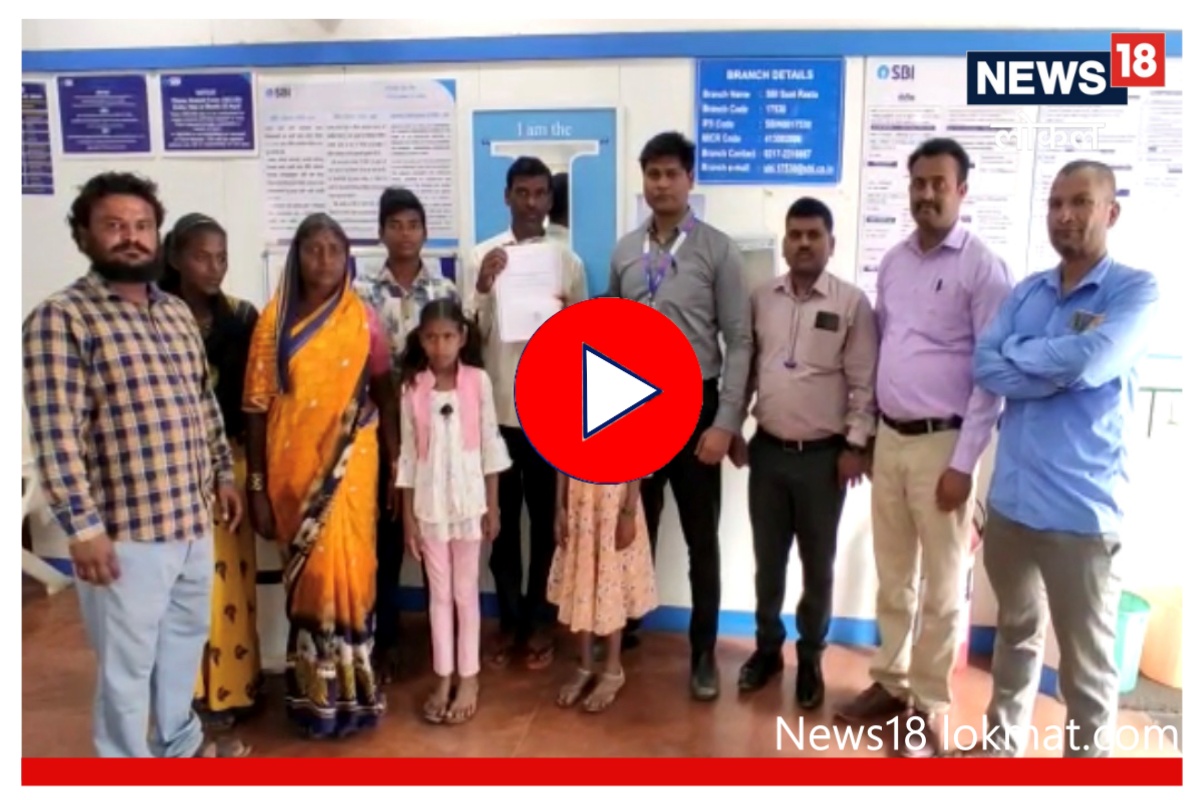 Solapur : मॅनेजर असावा तर असा! गरीब कुटुंबाला मिळवून दिली माहिती नसलेली हक्काची रक्कम, Video