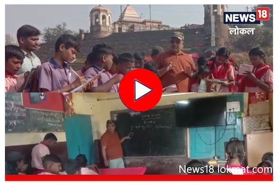 Sangli : नगरसेवकच झाले शिक्षक; पहिलाच तास थेट नदीवर, Video