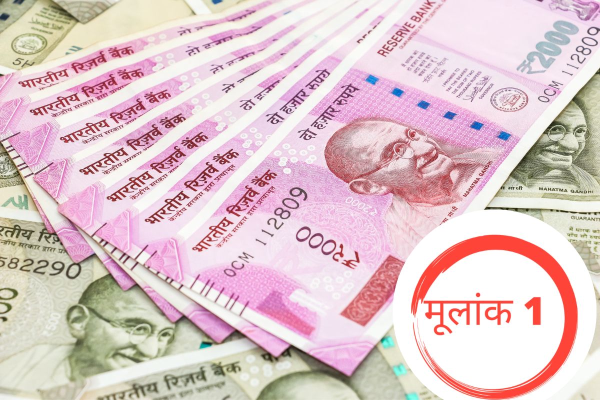 श्रीमंत लोकांचा यादीत तुमचा अंक येतो का? तुमच्याही जन्मदिवसाची बेरीज ही आहे का?