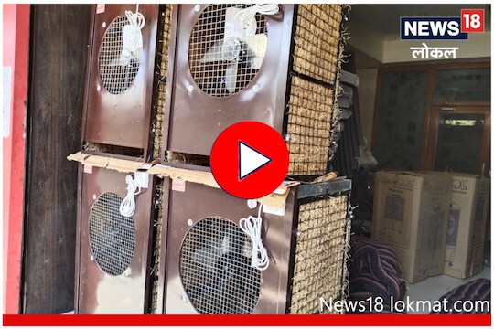 Amravati News: उन्हाळ्यात महागाईचे चटके, थंड हवाही झाली महाग! Video