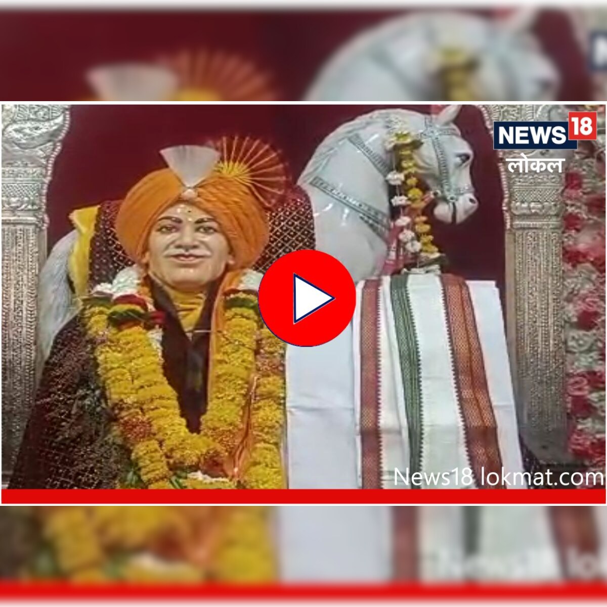 Bhojaji Maharaj's death anniversary celebrations at Ajnasara in Wardha district Wardha News: नवस फेडायला पुरणपोळीचा प्रसाद, पाहा भोजाजी मंदिरात कशी सुरू झाली परंपरा, Video – News18 लोकमत Bhojaji Maharaj's death anniversary celebrations at Ajnasara in Wardha district Wardha News: नवस फेडायला पुरणपोळीचा प्रसाद, पाहा भोजाजी मंदिरात कशी सुरू झाली परंपरा, Video – News18 लोकमत
