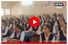 लातूर पॅटर्न वापरा, दहावीच्या विज्ञानातही चांगले मार्क्स मिळवा! Video