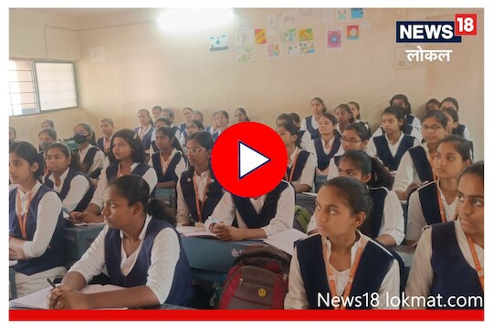 Latur Pattern : लातूर पॅटर्न वापरा, दहावीच्या विज्ञानातही चांगले मार्क्स मिळवा! Video