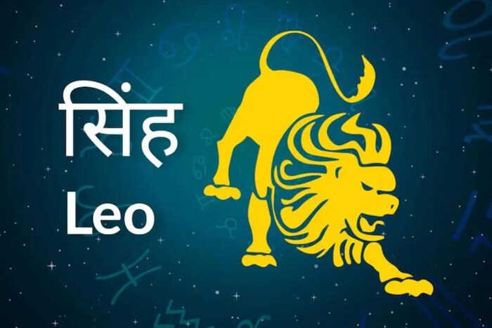 सिंह रास : परदेश दौर्‍याची शक्यता आहे, घरातील मोठ्यांशी संबंध चांगले राहतील.