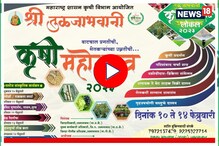 Osmanabad : कोरोनानंतर शेतकऱ्यांना पहिल्यांदाच संधी, नव्या अनुभवाचा होणार फायदा,