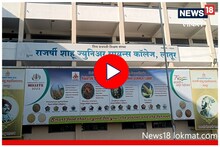 Latur Pattern: 'बायोलॉजी'मध्ये मिळतील 100 मार्क, पेपरपूर्वी करा असा अभ्यास Video