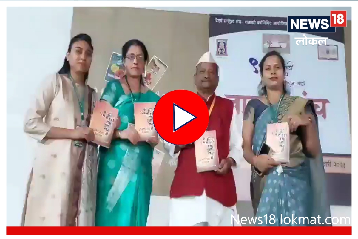 Wardha Sahitya Sammelan