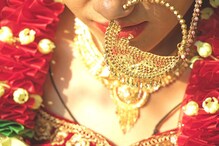 घूंघट के नीचे..! लग्नानंतर वधूला पाहताच सासर हादरलं, नवरदेवाने उचललं टोकाचं पाऊल घूंघट के नीचे..! लग्नानंतर वधूला पाहताच सासर हादरलं, नवरदेवाने उचललं टोकाचं पाऊल